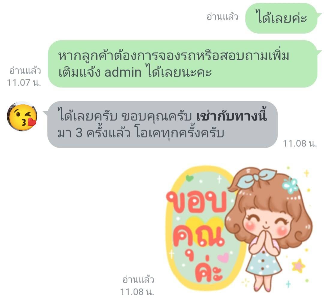 เช่ารถตู้พร้อมคนขับ