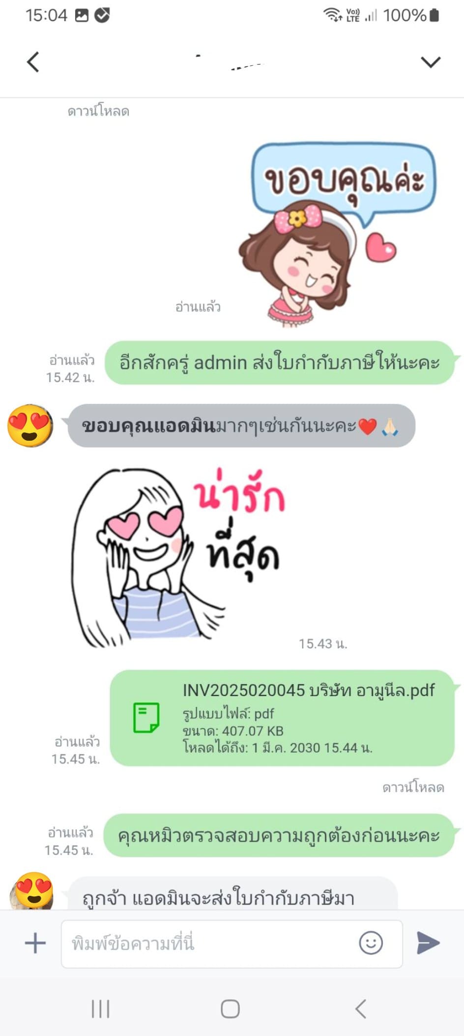 เช่ารถตู้พร้อมคนขับ