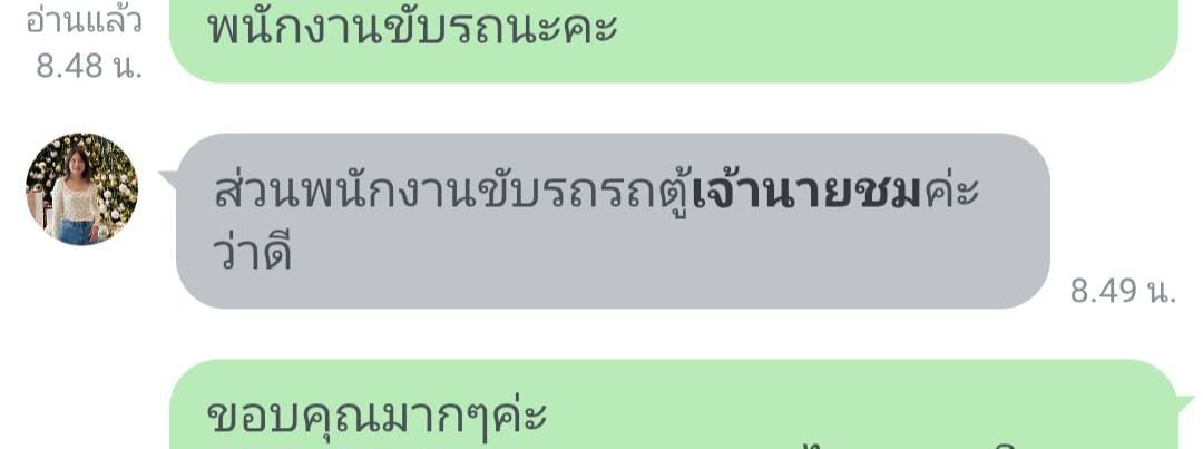 เช่ารถตู้พร้อมคนขับ